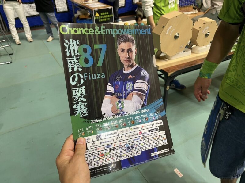 湘南ベルマーレフットサル　バサジィ大分戦