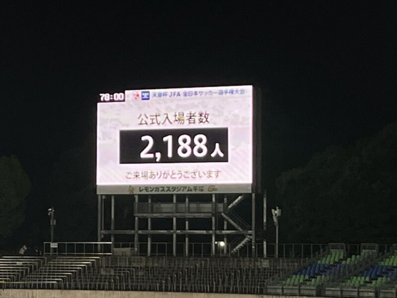 湘南ベルマーレ FC岐阜戦