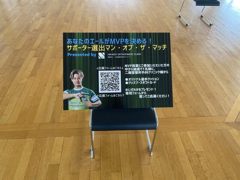 湘南ベルマーレフットサル　バサジィ大分戦