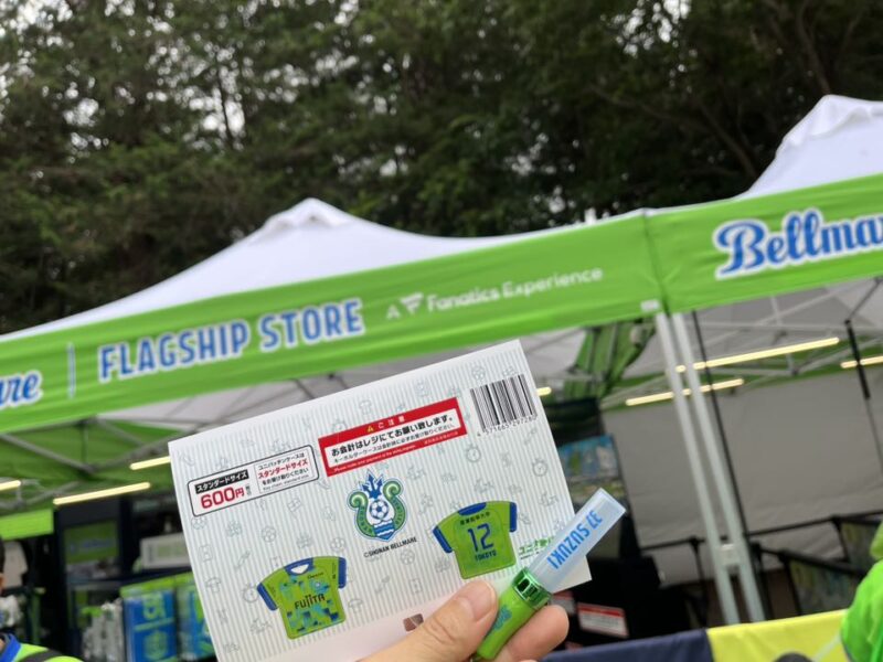 湘南ベルマーレ FC町田ゼルビア戦