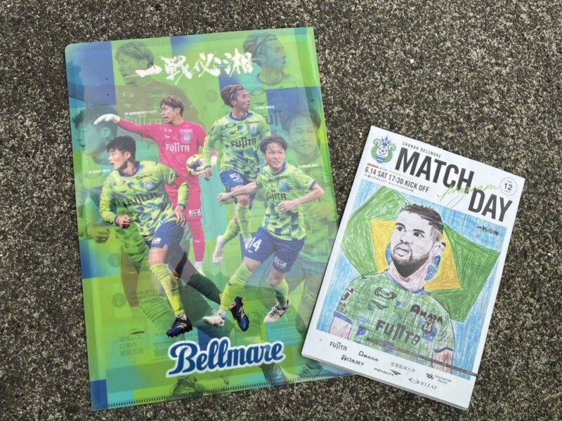 湘南ベルマーレ FC町田ゼルビア戦