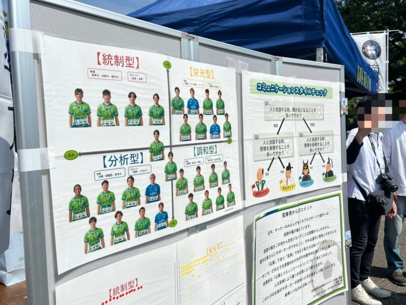 湘南ベルマーレ ファジアーノ岡山戦