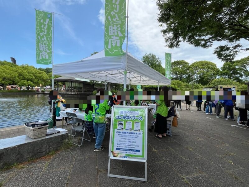 湘南ベルマーレ ファジアーノ岡山戦