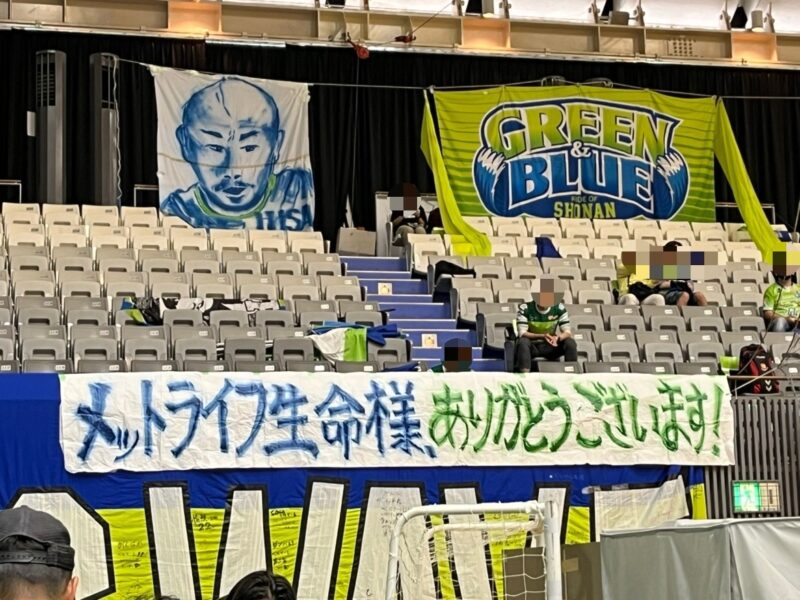 湘南ベルマーレフットサル　バサジィ大分戦
