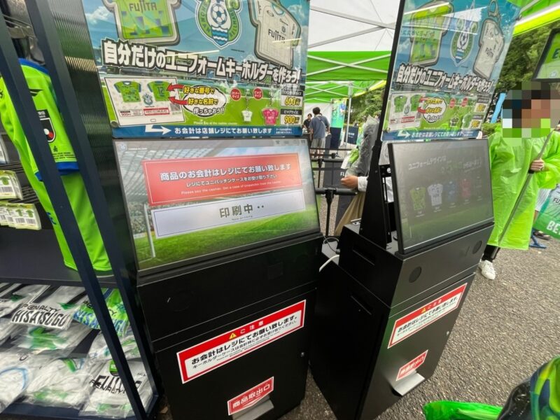 湘南ベルマーレ FC町田ゼルビア戦