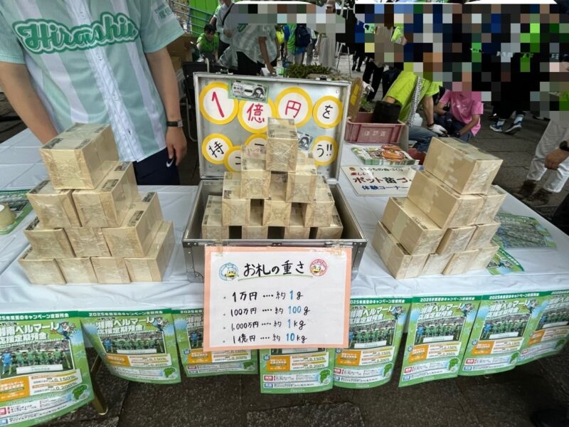 湘南ベルマーレ FC町田ゼルビア戦
