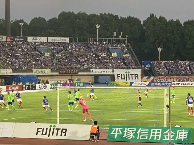 湘南ベルマーレ 横浜F・マリノス戦