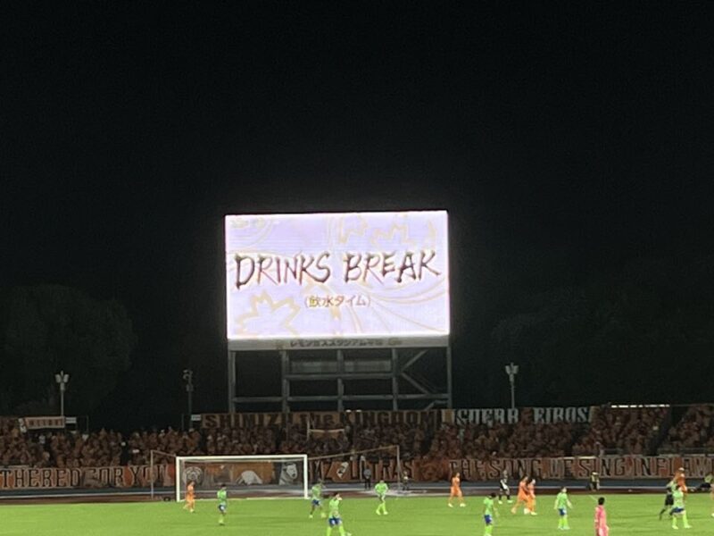 湘南ベルマーレ　天皇杯3回戦　清水エスパルス戦