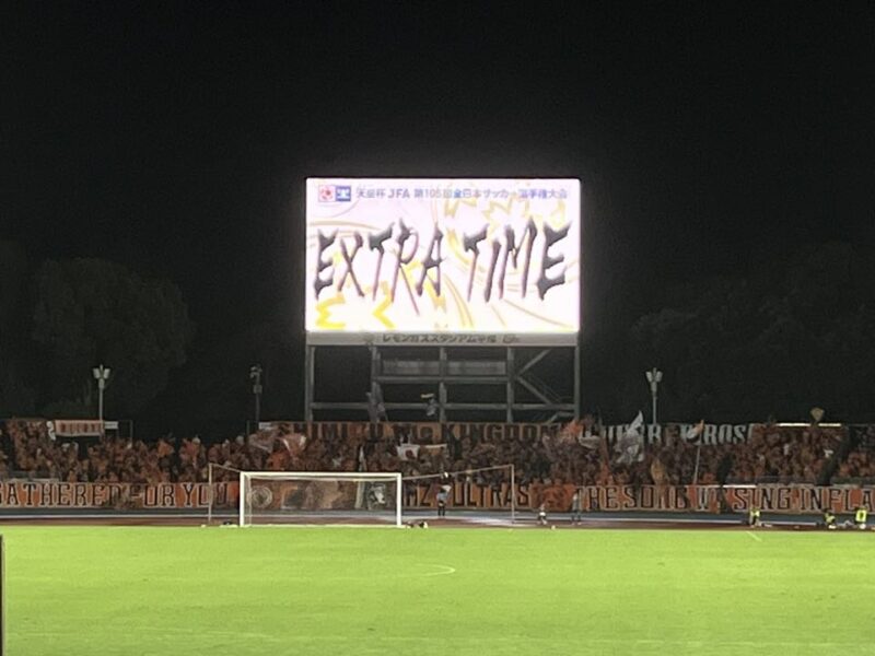 湘南ベルマーレ　天皇杯3回戦　清水エスパルス戦