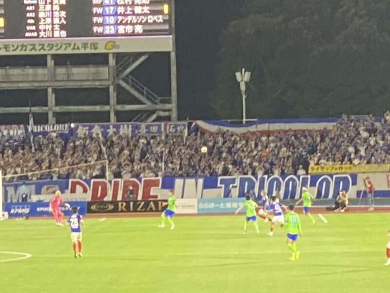 湘南ベルマーレ 横浜F・マリノス戦