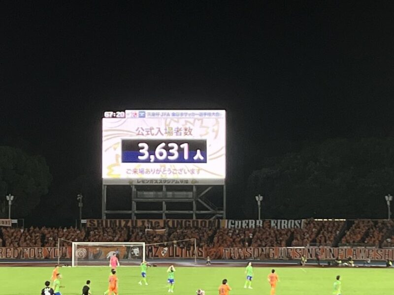 湘南ベルマーレ　天皇杯3回戦　清水エスパルス戦