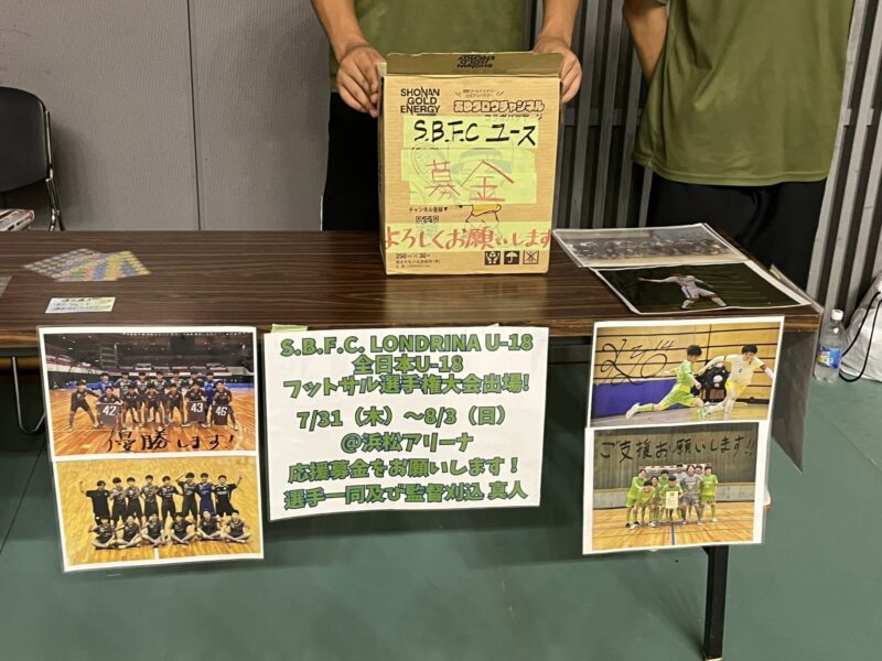 湘南ベルマーレフットサル　ボルクバレット北九州戦