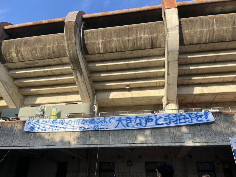 湘南ベルマーレ 横浜F・マリノス戦