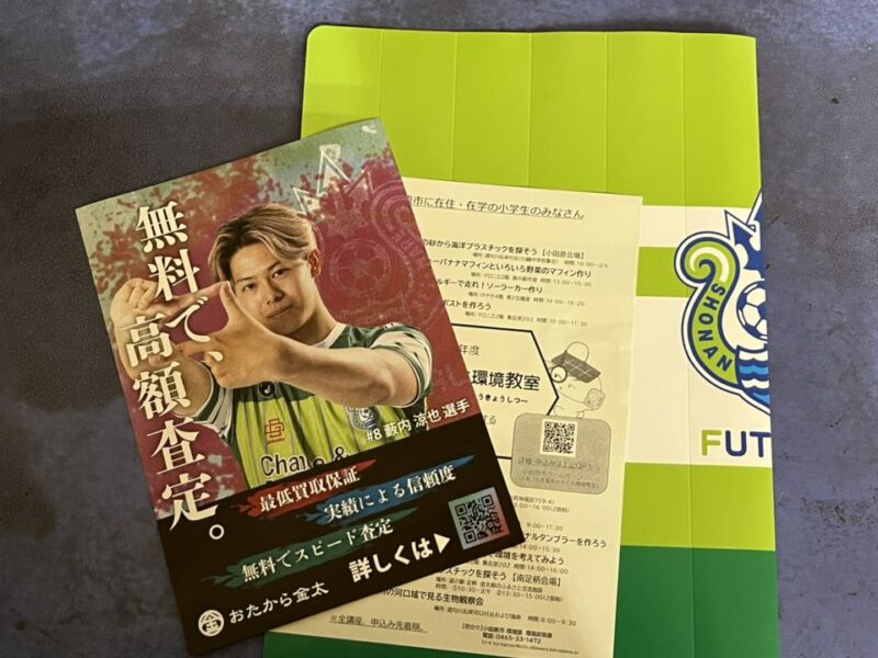 湘南ベルマーレフットサル　ボルクバレット北九州戦