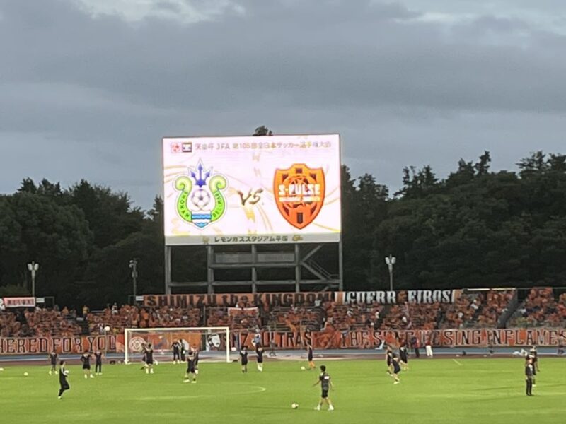 湘南ベルマーレ　天皇杯3回戦　清水エスパルス戦