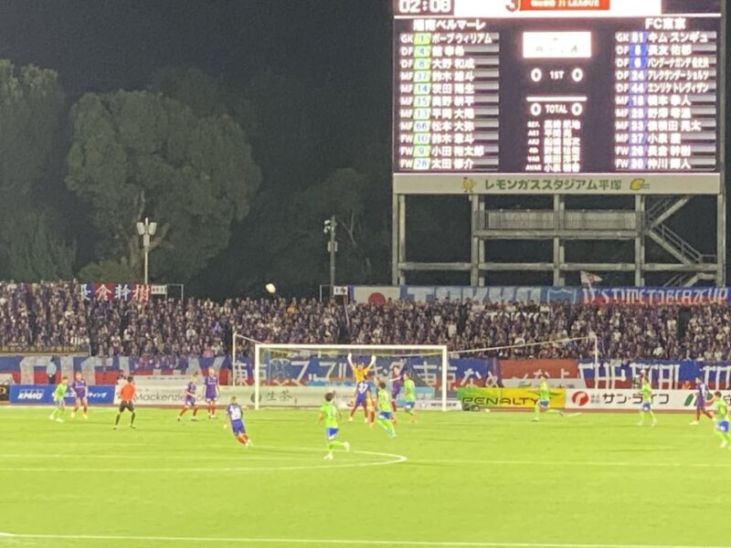湘南ベルマーレ FC東京戦