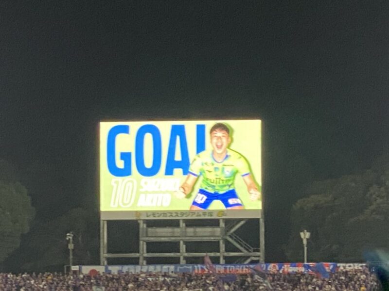 湘南ベルマーレ FC東京戦