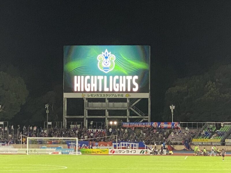 湘南ベルマーレ FC東京戦