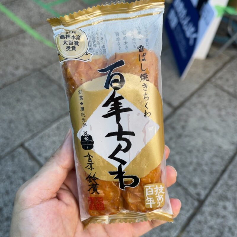 湘南ベルマーレ FC東京戦