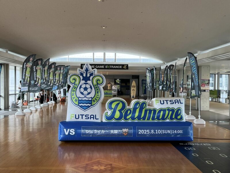 湘南ベルマーレフットサル　シュライカー大阪戦
