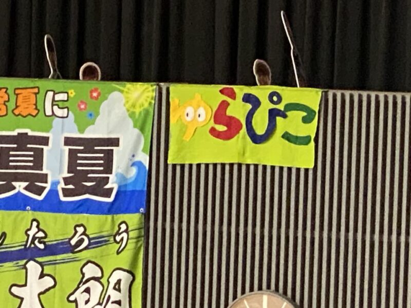 湘南ベルマーレフットサル　しながわシティ戦