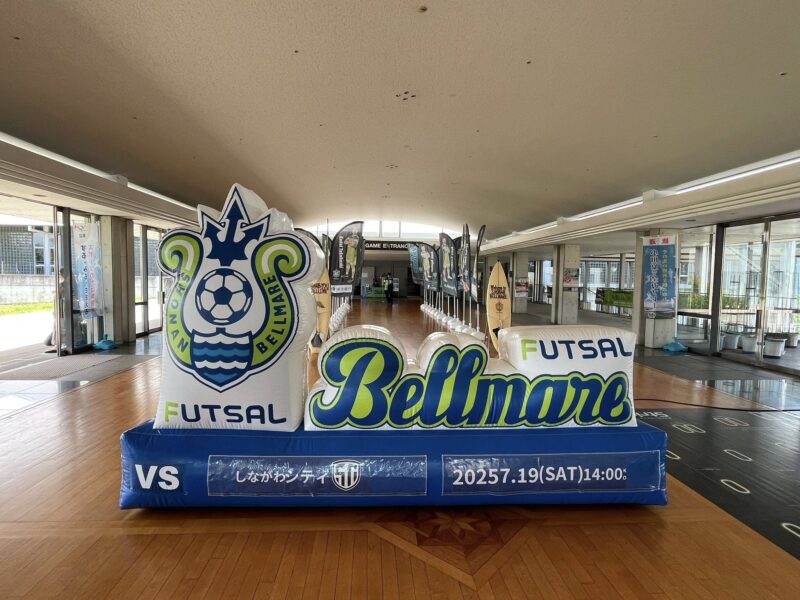 湘南ベルマーレフットサル　しながわシティ戦
