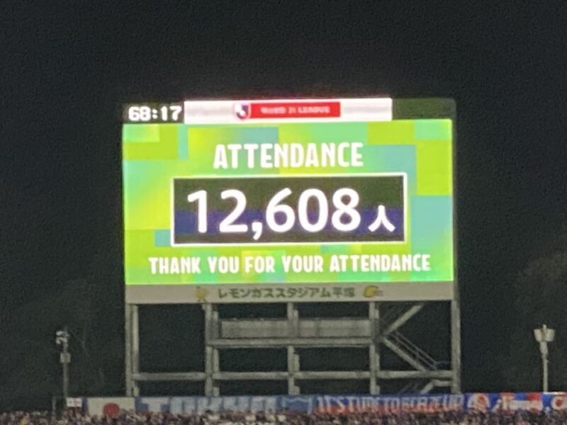 湘南ベルマーレ FC東京戦