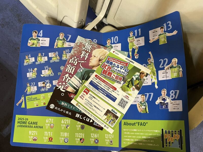 湘南ベルマーレフットサル　シュライカー大阪戦