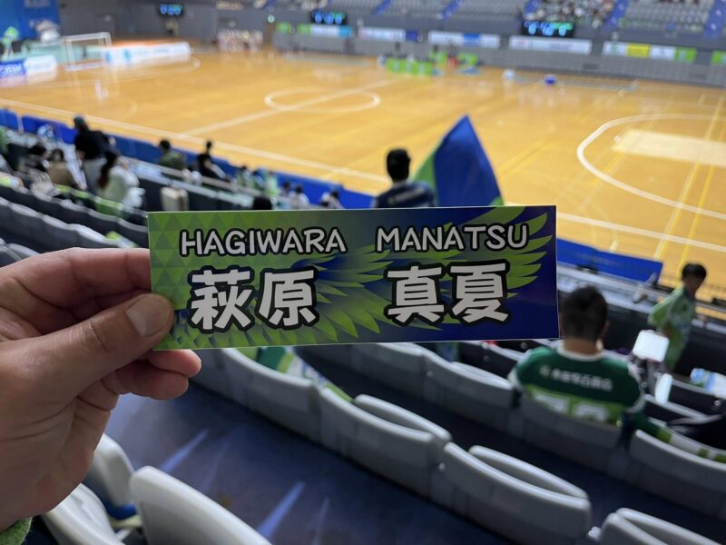 湘南ベルマーレフットサル　しながわシティ戦
