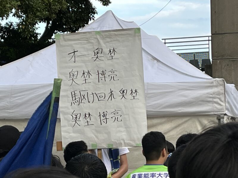 湘南ベルマーレ FC東京戦