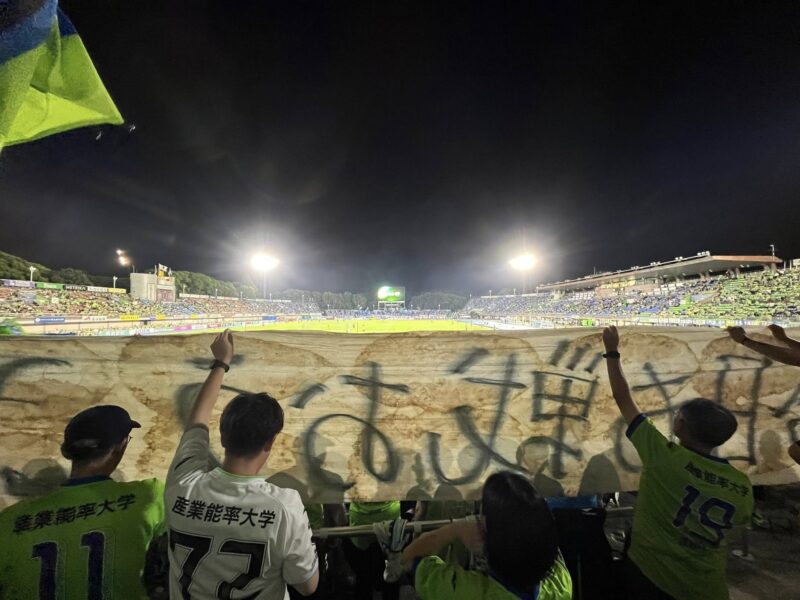 湘南ベルマーレ 川崎フロンターレ戦