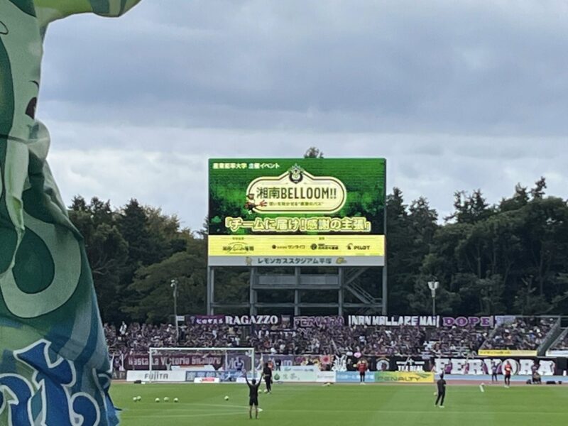湘南ベルマーレ 京都サンガF.C.戦