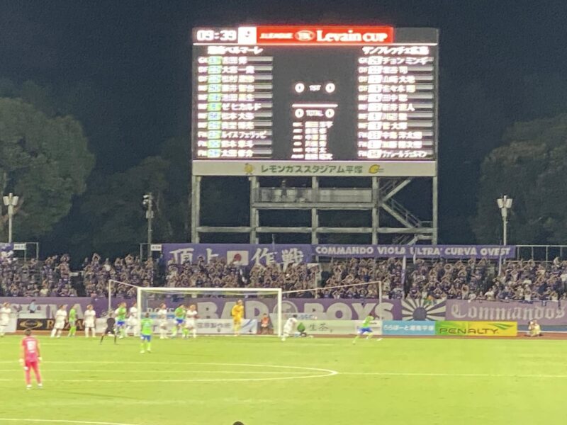湘南ベルマーレ ルヴァンカップ サンフレッチェ広島戦