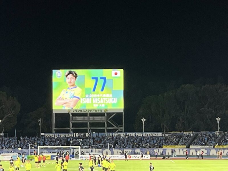 湘南ベルマーレ 川崎フロンターレ戦