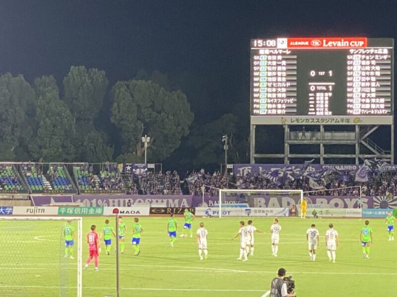 湘南ベルマーレ ルヴァンカップ サンフレッチェ広島戦