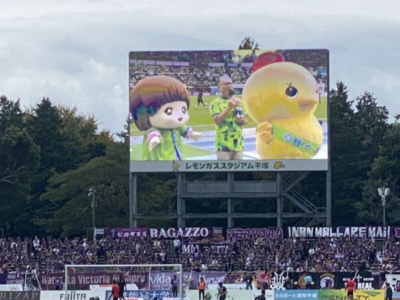 湘南ベルマーレ 京都サンガF.C.戦