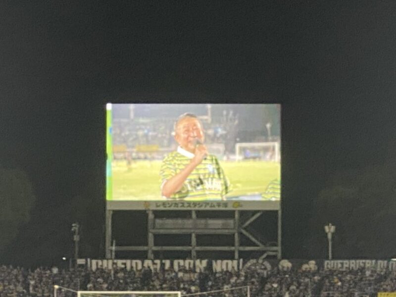 湘南ベルマーレ ガンバ大阪戦