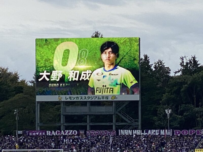 湘南ベルマーレ 京都サンガF.C.戦