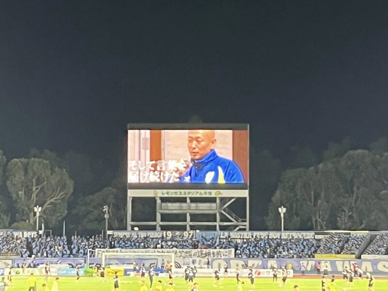 湘南ベルマーレ 川崎フロンターレ戦