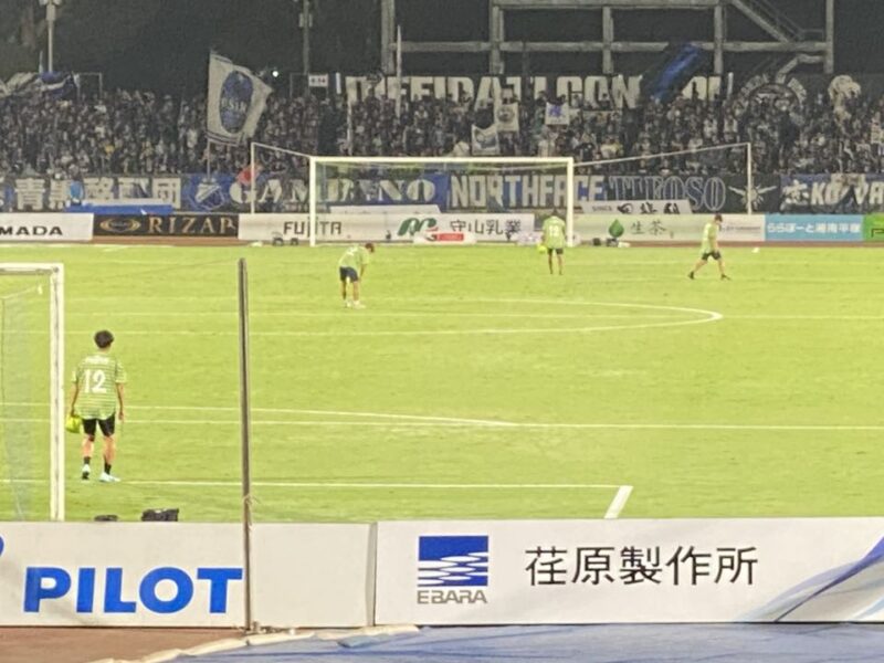 湘南ベルマーレ ガンバ大阪戦