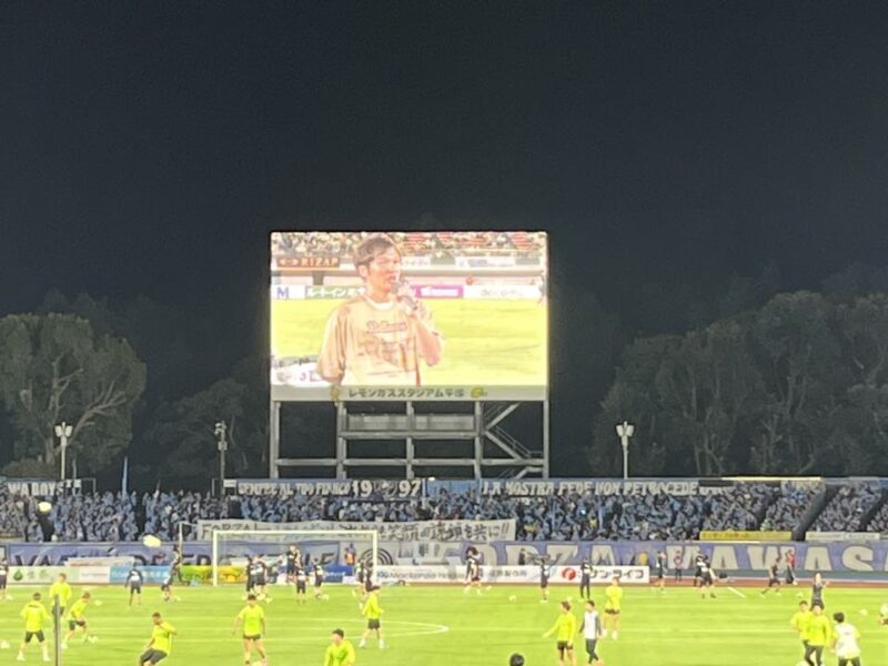 湘南ベルマーレ 川崎フロンターレ戦