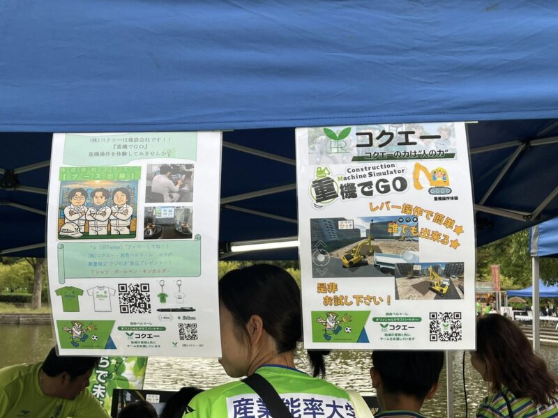湘南ベルマーレ　東京ヴェルディ戦