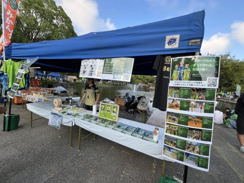 湘南ベルマーレ ガンバ大阪戦