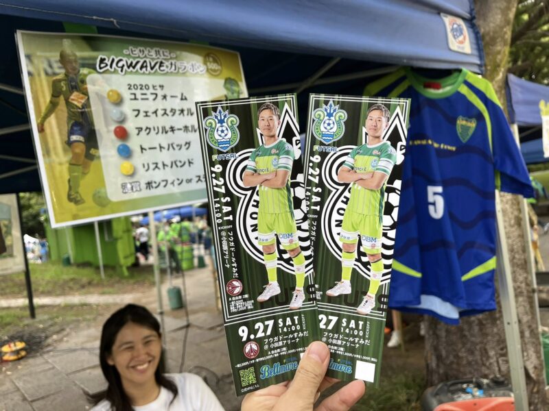 湘南ベルマーレ 川崎フロンターレ戦