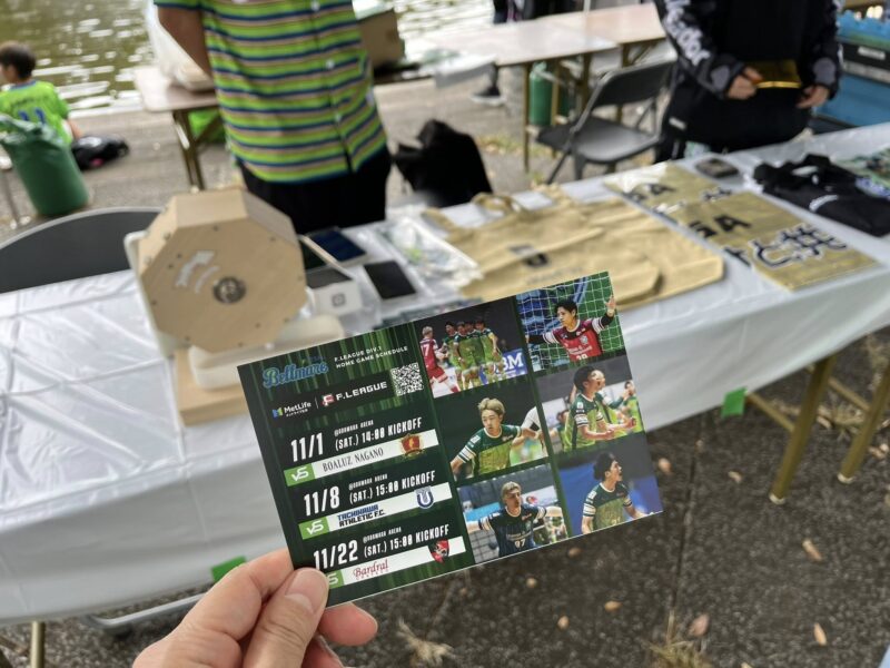 湘南ベルマーレ 京都サンガF.C.戦