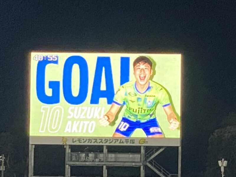 湘南ベルマーレ ルヴァンカップ サンフレッチェ広島戦