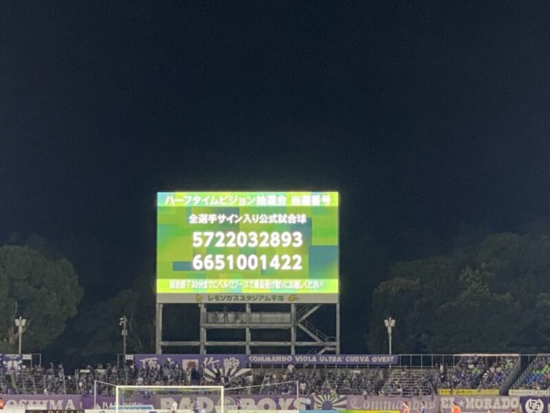 湘南ベルマーレ ルヴァンカップ サンフレッチェ広島戦