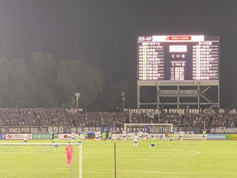 湘南ベルマーレ ガンバ大阪戦