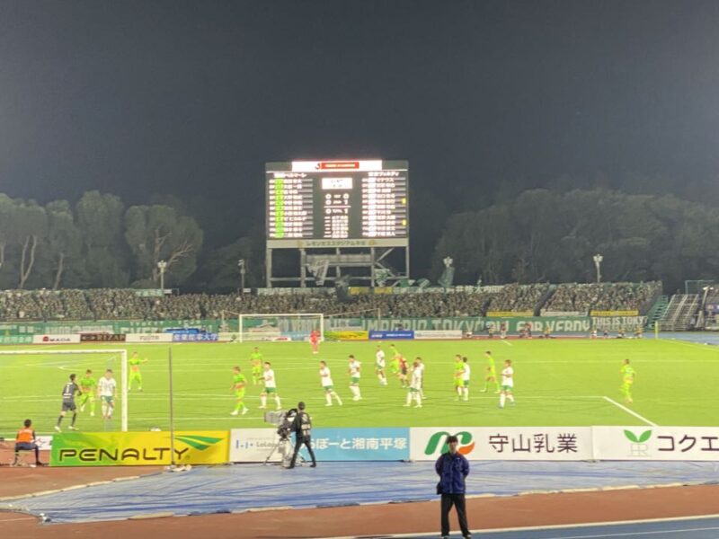 湘南ベルマーレ　東京ヴェルディ戦