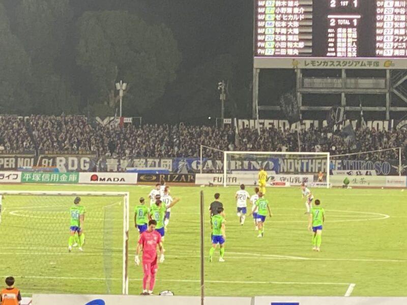 湘南ベルマーレ ガンバ大阪戦